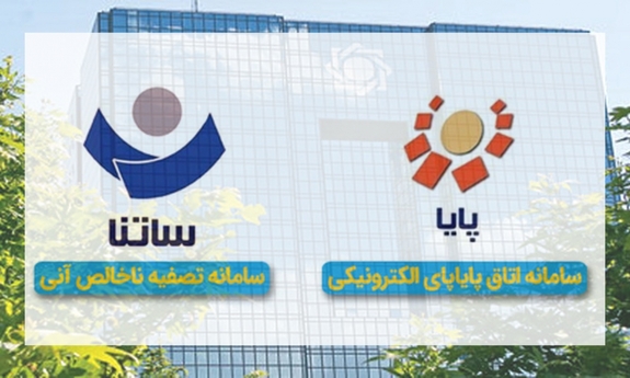 افزایش ساعت کاری ساتنا از امروز افزایش ساعت کاری ساتنا از امروز
