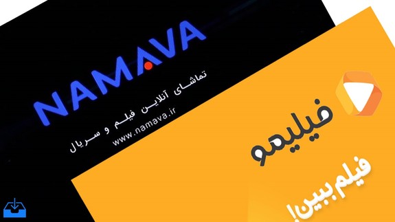 احتمال ابطال مجوز نماوا و فیلیمو!