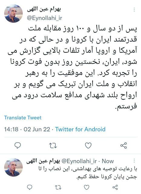 اولین روز بدون فوتی کرونا در ایران اولین روز بدون فوتی کرونا در ایران