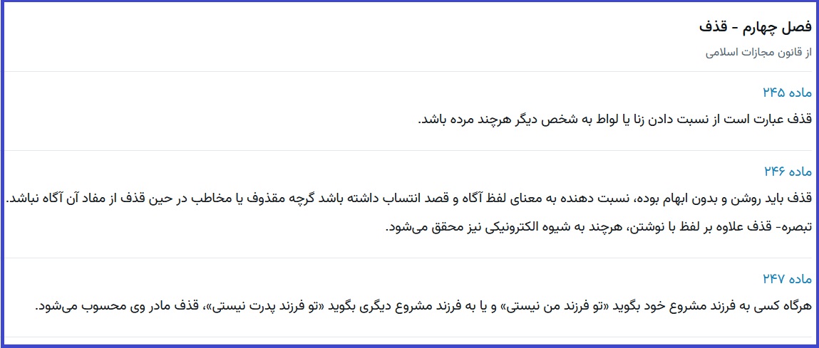 یک توئیت غیر اخلاقی و 5 نکته درباره 
