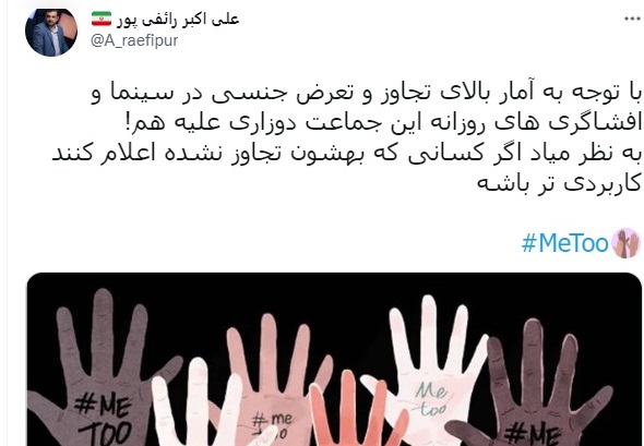 یک توئیت غیر اخلاقی و 5 نکته درباره 