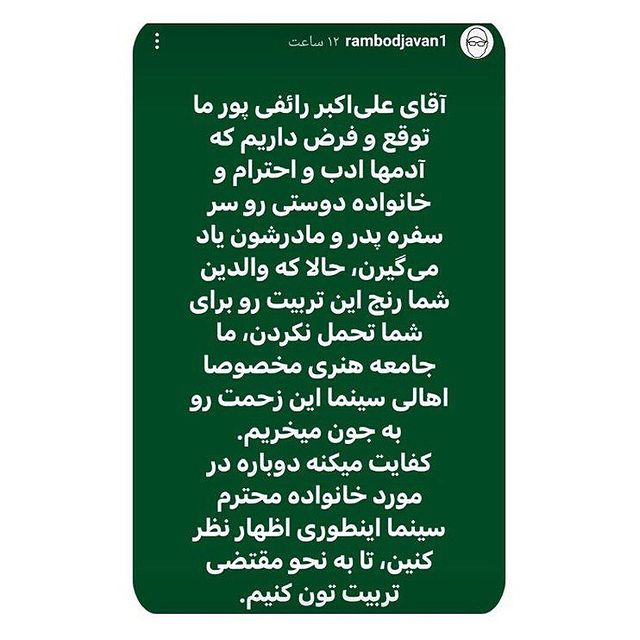 واکنش رامبد جوان به توهین علی اکبر رائفی پور و پاسخ او واکنش رامبد جوان به توهین علی اکبر رائفی پور و پاسخ او