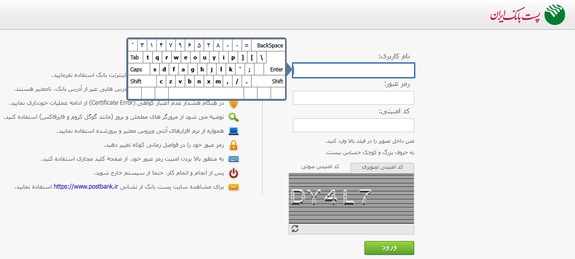 صدر نشینی مدیریت شعب استان سمنان، در افزایش تعداد کاربران اینترنت بانک صدر نشینی مدیریت شعب استان سمنان، در افزایش تعداد کاربران اینترنت بانک