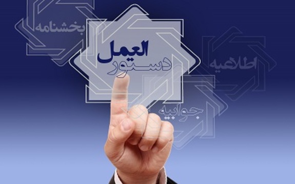 دستورالعمل اجرایی تعیین سطح فعالیت اشخاص حقیقی فاقد شغل و اشخاص حقوقی غیر فعال به شعب پست بانک ایران ابلاغ شد دستورالعمل اجرایی تعیین سطح فعالیت اشخاص حقیقی فاقد شغل و اشخاص حقوقی غیر فعال به شعب پست بانک ایران ابلاغ شد