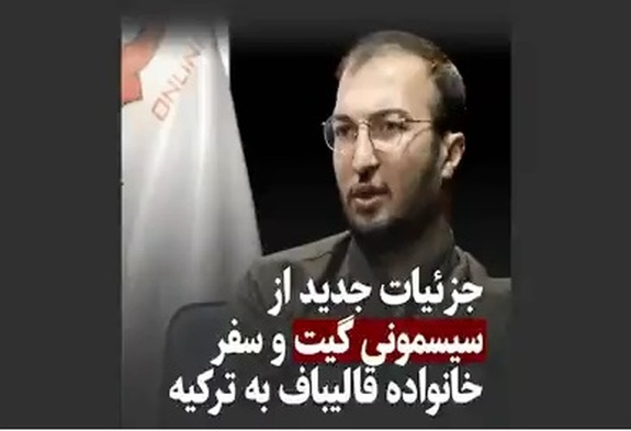 مصاحبه جدید وحید اشتری درباره سیسمونی جنجالی + ویدیو مصاحبه جدید وحید اشتری درباره سیسمونی جنجالی + ویدیو