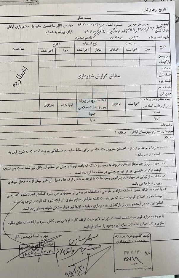 آخرین تصاویر و خبرهای ریزش ناگهانی ساختمان متروپل آبادان آخرین تصاویر و خبرهای ریزش ناگهانی ساختمان متروپل آبادان