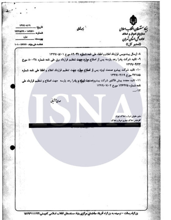«ساختمان آلومینیوم» تهران ناایمن و فاقد پایان کار! «ساختمان آلومینیوم» تهران ناایمن و فاقد پایان کار!