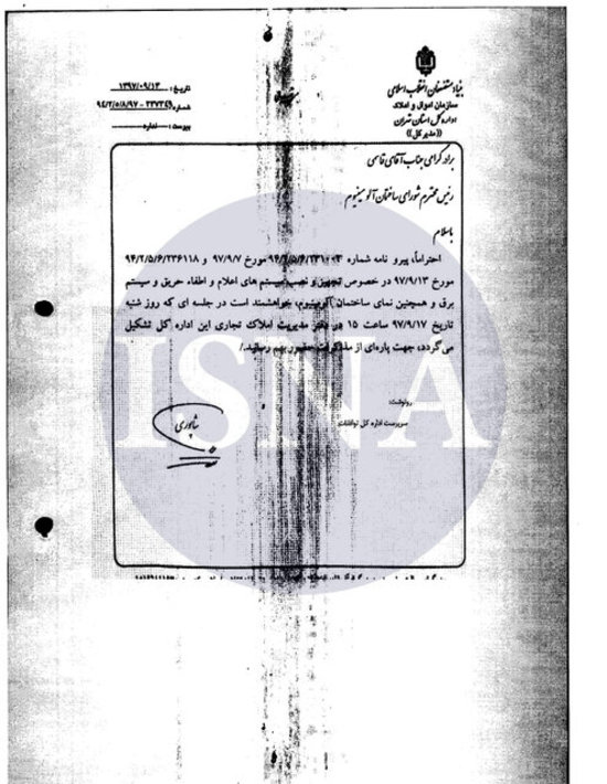 «ساختمان آلومینیوم» تهران ناایمن و فاقد پایان کار! «ساختمان آلومینیوم» تهران ناایمن و فاقد پایان کار!