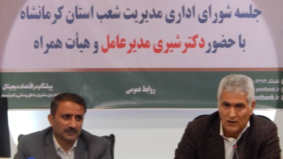 تشکیل کارگروه رفاهی با هدف بهبود معیشت کارکنان در پست بانک ایران تشکیل کارگروه رفاهی با هدف بهبود معیشت کارکنان در پست بانک ایران
