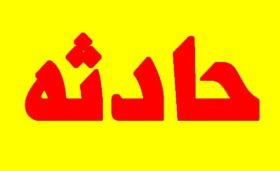 ماجرای غرق شدن یک شهروند در حوض میدان امام حسین تفت ماجرای غرق شدن یک شهروند در حوض میدان امام حسین تفت