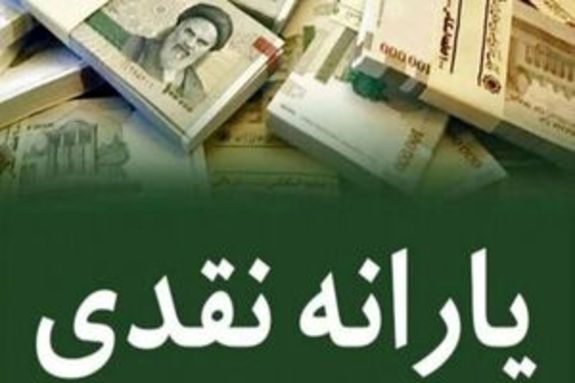 خبر مهم برای یارانه جاماندگان و معترضان یارانه خبر مهم برای یارانه جاماندگان و معترضان یارانه