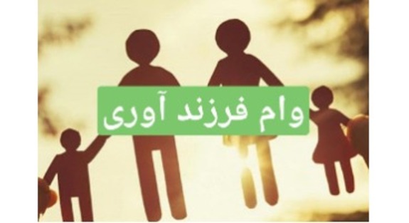پست بانک ایران به ۸۷۳ نفر در سراسر کشور تسهیلات فرزند آوری پرداخت کرده پست بانک ایران به ۸۷۳ نفر در سراسر کشور تسهیلات فرزند آوری پرداخت کرده