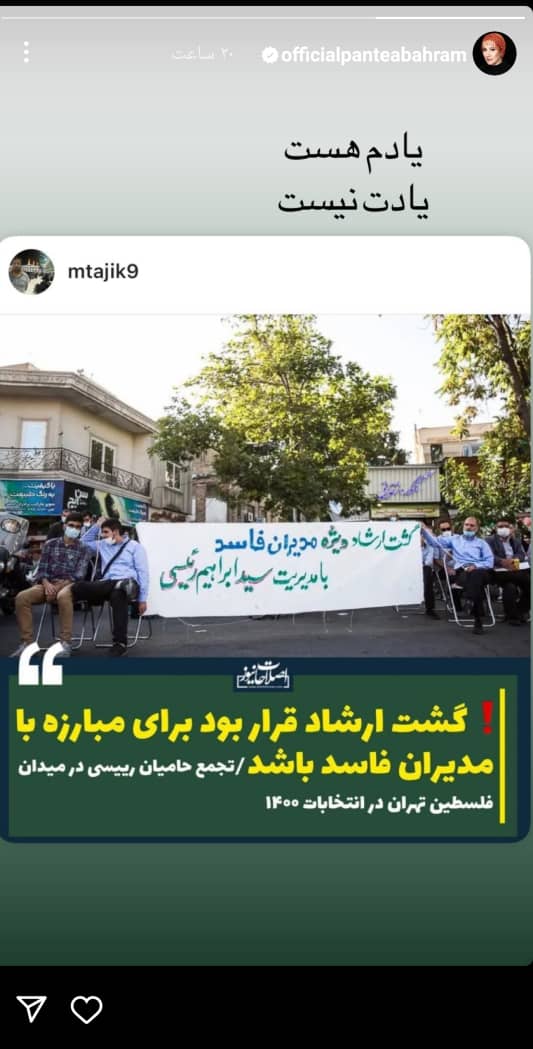 واکنش پانتهآ بهرام به گشت ارشاد واکنش پانتهآ بهرام به گشت ارشاد