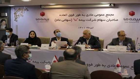 ترکیب هیات مدیره بیمه 