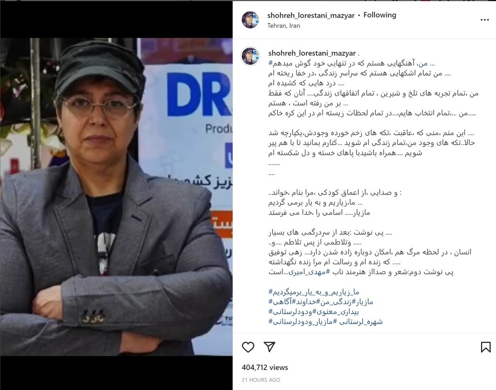 شهره لرستانی تغییر جنسیت داد شهره لرستانی تغییر جنسیت داد