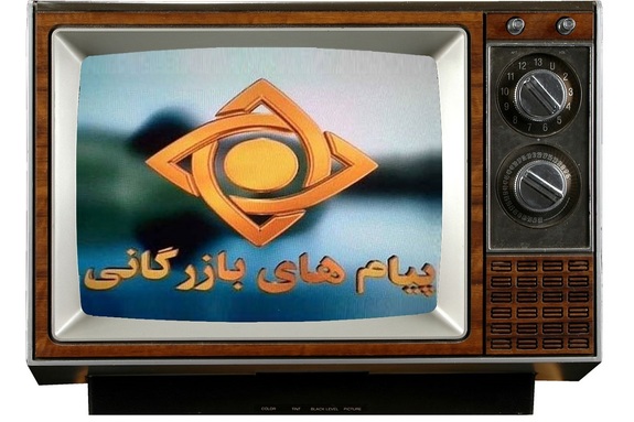 تعرفه پخش آگهیها شبکههای تلویزیونی تعرفه پخش آگهیها شبکههای تلویزیونی