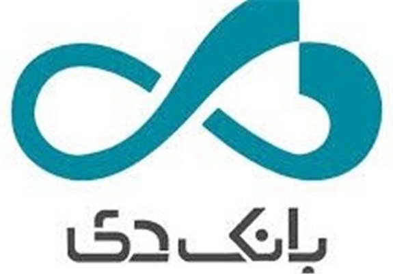 توضیحات بانک دی درباره اختلاس ۵ هزار میلیاردی توضیحات بانک دی درباره اختلاس ۵ هزار میلیاردی