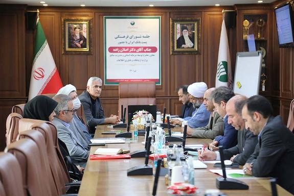 برگزاری دومین جلسه شورای فرهنگی پست بانک ایران برگزاری دومین جلسه شورای فرهنگی پست بانک ایران