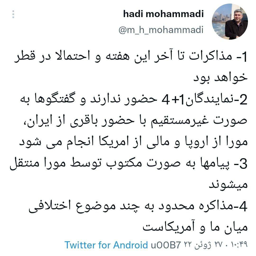 هم زمان و هم مکان مذاکرات هسته&zwnj;ای مشخص است
