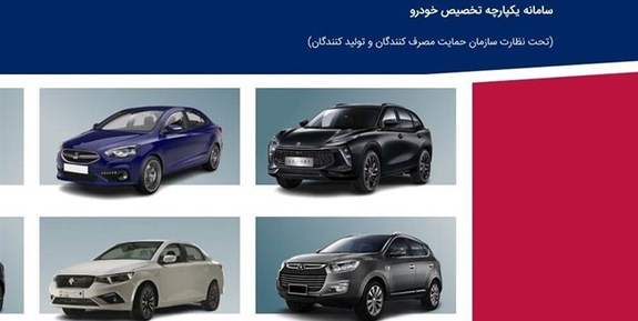 قرعهکشی خودرو تا اطلاع ثانوی لغو شد قرعهکشی خودرو تا اطلاع ثانوی لغو شد