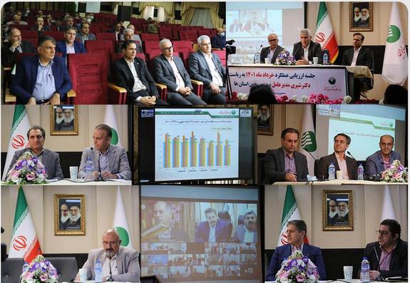 جلسه ارزیابی عملکرد خردادماه پست بانک ایران برگزار شد جلسه ارزیابی عملکرد خردادماه پست بانک ایران برگزار شد