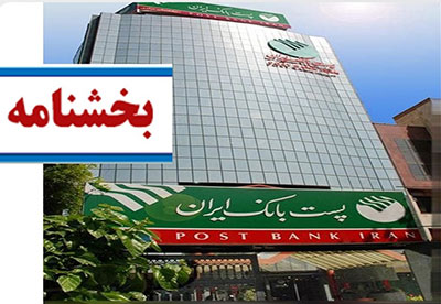 بخشنامه پرداخت تسهیلات قرضالحسنه مسکن قانون حمایت از خانواده و جوانی جمعیت بخشنامه پرداخت تسهیلات قرضالحسنه مسکن قانون حمایت از خانواده و جوانی جمعیت