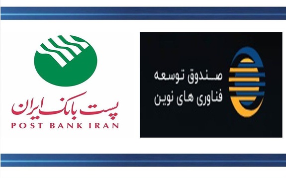 ست بانک ایران و صندوق توسعه فناوری&zwnj;های نوین