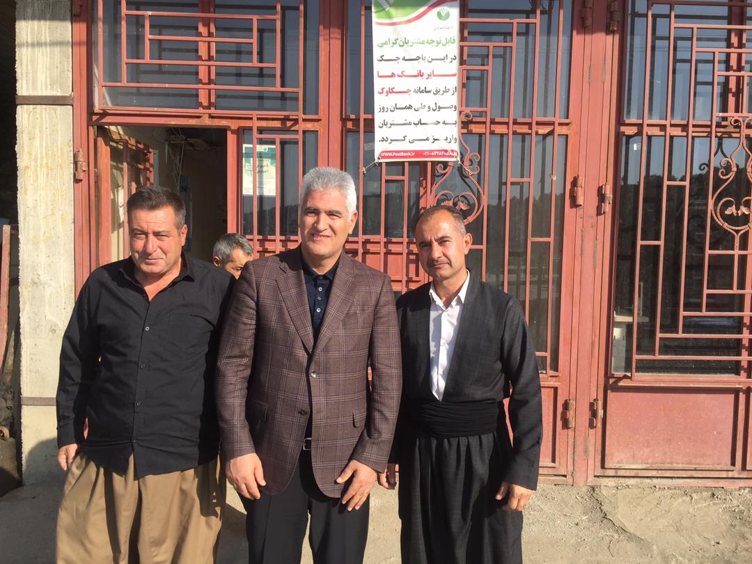 بازدید مدیر عامل پست بانک ایران از شعبه سردشت و باجه های بانکی بیوران سفلی و زوران استان آذربایجان غربی بازدید مدیر عامل پست بانک ایران از شعبه سردشت و باجه های بانکی بیوران سفلی و زوران استان آذربایجان غربی