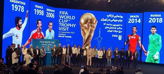 فیلم + رونمایی از کاپ جام جهانی در تهران فیلم + رونمایی از کاپ جام جهانی در تهران