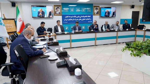 تسهیلات غیر حضوری بانک توسعه تعاون به اعضای اتحادیه تعاونی های مصرف فرهنگیان تسهیلات غیر حضوری بانک توسعه تعاون به اعضای اتحادیه تعاونی های مصرف فرهنگیان