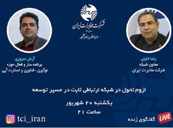 درآمد شرکت مخابرات متناسب با اپراتوری با ۳۵ میلیون مشترک نیست درآمد شرکت مخابرات متناسب با اپراتوری با ۳۵ میلیون مشترک نیست