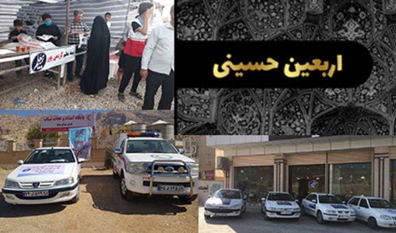بیمه معلم همراه زائرین در مراسم معنوی اربعین بیمه معلم همراه زائرین در مراسم معنوی اربعین