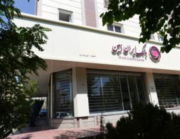 افزایش پرداخت تسهیلات ازدواج و فرزندآوری در بانک ایران زمین افزایش پرداخت تسهیلات ازدواج و فرزندآوری در بانک ایران زمین