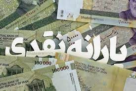 جاماندگان یارانه بخوانند جاماندگان یارانه بخوانند