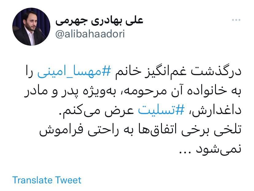 پیکر «مهسا امینی» به خاک سپرده شد پیکر «مهسا امینی» به خاک سپرده شد