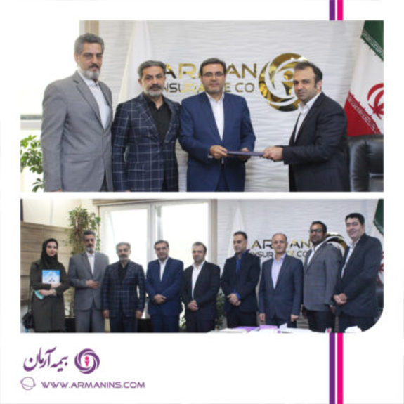امضای تفاهم نامه همکاری مشترک کارگزاری بیمه رفاه فرازان هدف با بیمه آرمان