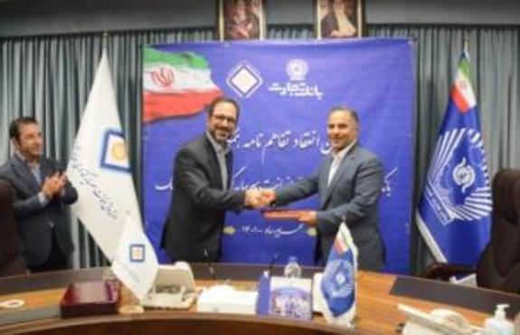 تفاهمنامه همکاری بانک تجارت و صندوق ضمانت سرمایهگذاری صنایع کوچک امضاء شد تفاهمنامه همکاری بانک تجارت و صندوق ضمانت سرمایهگذاری صنایع کوچک امضاء شد