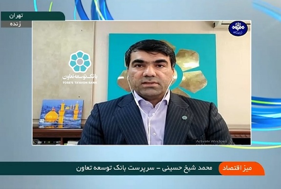 رشد ۸۱ درصدی تسهیلات پرداختی بانک توسعه تعاون در پنج ماهه سال ۱۴۰۱ رشد ۸۱ درصدی تسهیلات پرداختی بانک توسعه تعاون در پنج ماهه سال ۱۴۰۱