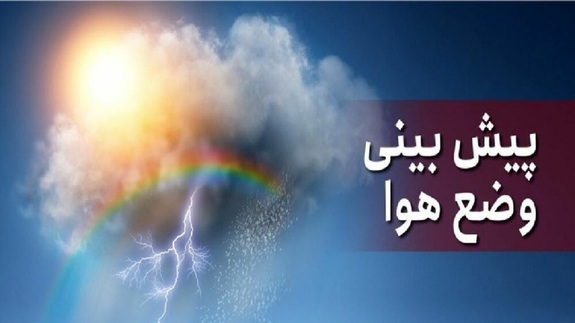 بارش پراکنده در ارتفاعات پایتخت بارش پراکنده در ارتفاعات پایتخت