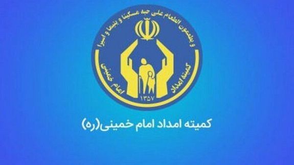 قدردانی کمیته امداد از حمایت بانک صادرات ایران در کمک به اشتغالزایی مددجویان قدردانی کمیته امداد از حمایت بانک صادرات ایران در کمک به اشتغالزایی مددجویان