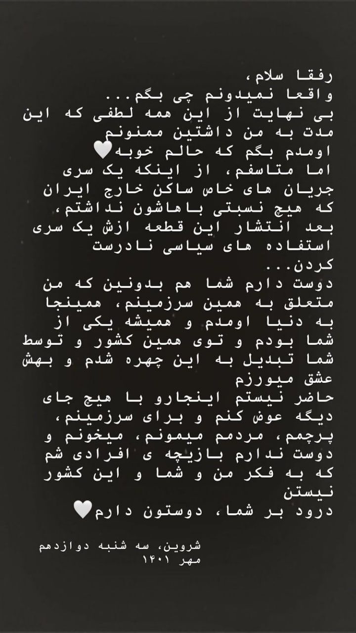 اولین یادداشت شروین حاجیپور پس از آزادی اولین یادداشت شروین حاجیپور پس از آزادی