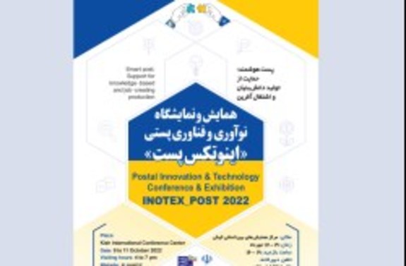 جزیره کیش میزبان نخستین نمایشگاه 