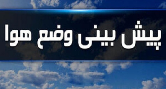 بارش باران در نوار شمالی کشور بارش باران در نوار شمالی کشور