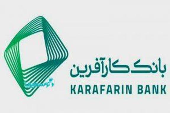 فراخوان شرکت در مزایده اموال ضایعاتی و مستعمل بانک کارآفرین فراخوان شرکت در مزایده اموال ضایعاتی و مستعمل بانک کارآفرین