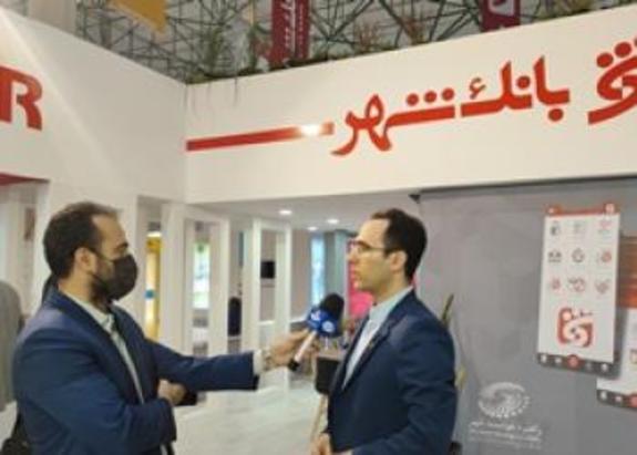 معرفی کامل دستاوردهای بانک شهر در نمایشگاه اینوکس ۲۰۲۲ معرفی کامل دستاوردهای بانک شهر در نمایشگاه اینوکس ۲۰۲۲