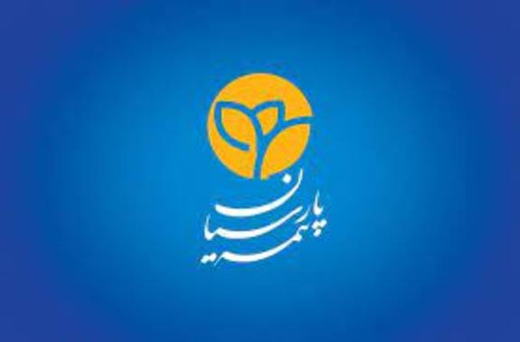 برگزاری پنل اختصاصی بیمه پارسیان در حاشیه نمایشگاه كیش اینوكس