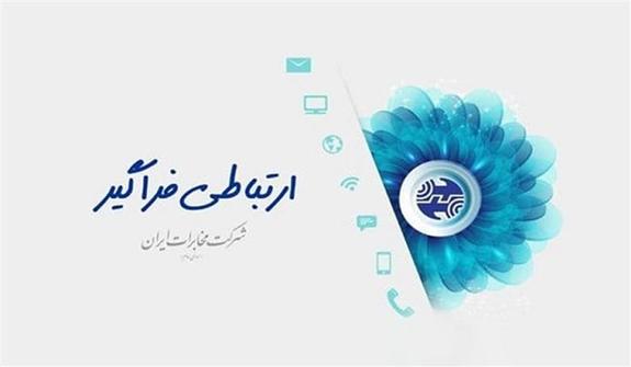 مخابرات براساس مقررات قانون تجارت ، مصوبات و الزامات حوزه رگولاتوری فعالیت می کند مخابرات براساس مقررات قانون تجارت ، مصوبات و الزامات حوزه رگولاتوری فعالیت می کند