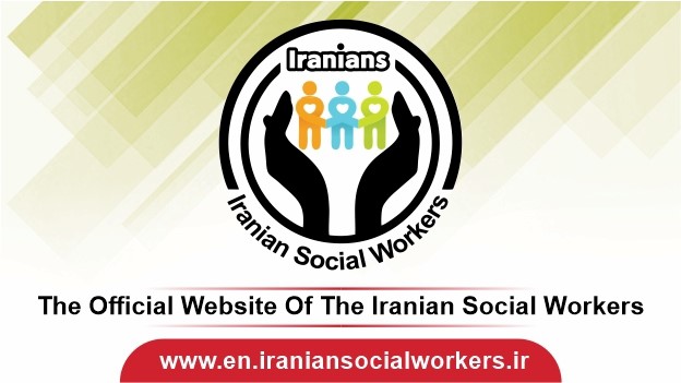 رسانه مددکاری اجتماعی ایرانیان رسانه مددکاری اجتماعی ایرانیان