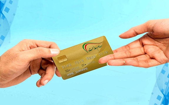 کدام بخش از جاماندگان سهام عدالت میگیرند؟ کدام بخش از جاماندگان سهام عدالت میگیرند؟