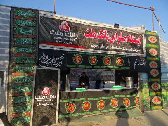 اسکان و پذیرایی از زائران حرم مطهر رضوی از سوی بانک ملت اسکان و پذیرایی از زائران حرم مطهر رضوی از سوی بانک ملت